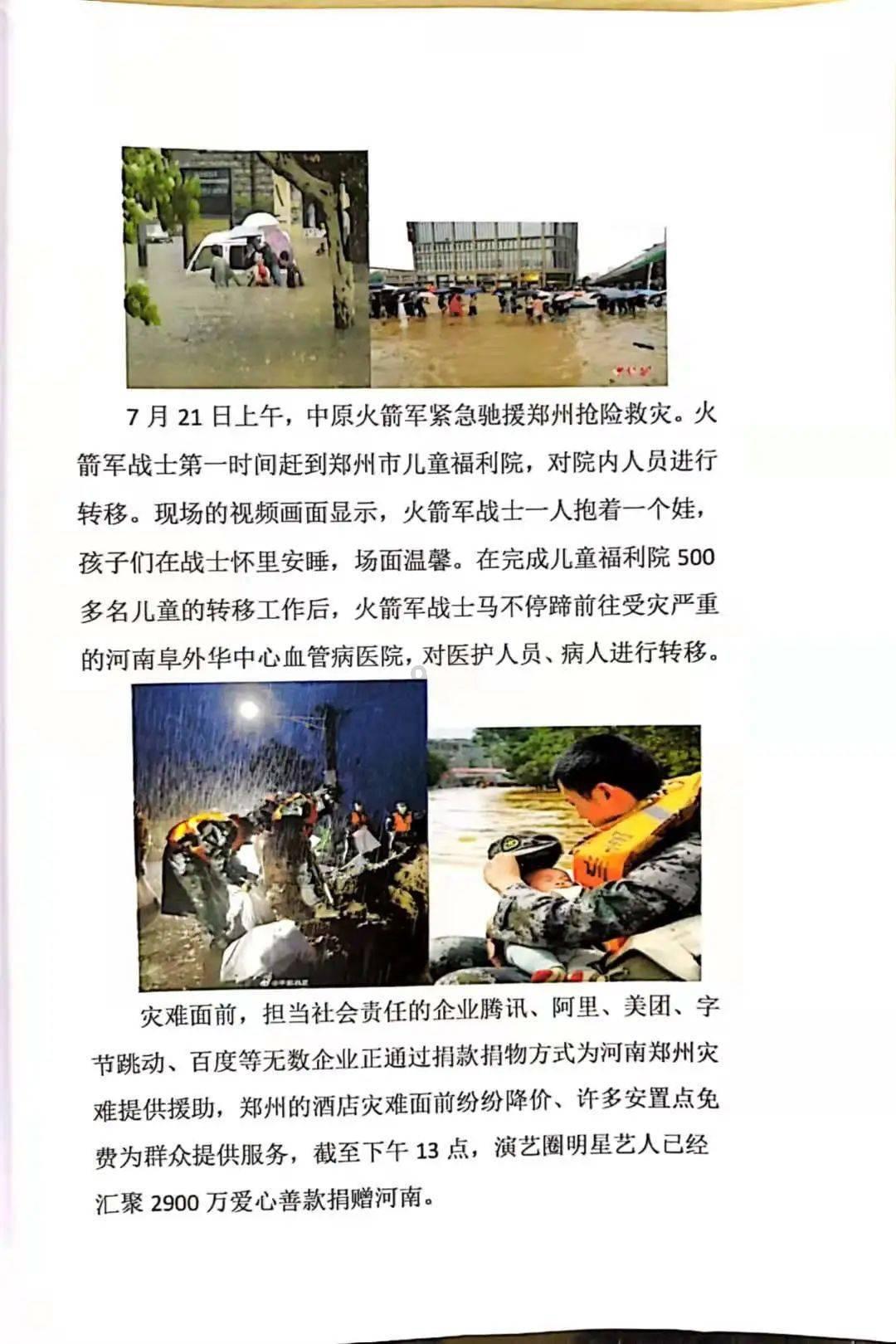 外星球体进黑洞
